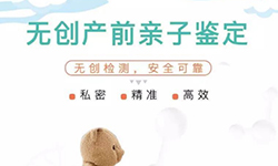 江阴怀孕亲子鉴定流程,江阴产前亲子鉴定需要的样品有哪些 江阴怀孕亲子鉴定流程,江阴产前亲子鉴定需要的样品有哪些
