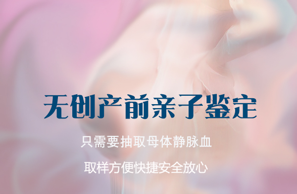 江阴怀孕亲子鉴定流程,江阴产前亲子鉴定需要的样品有哪些 江阴怀孕亲子鉴定流程,江阴产前亲子鉴定需要的样品有哪些
