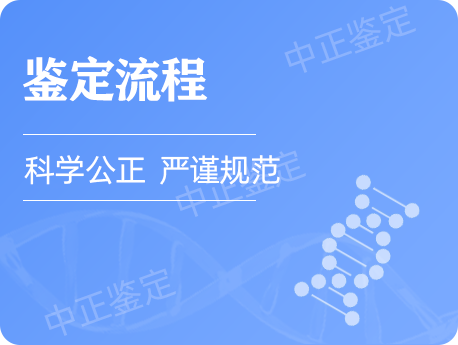 江阴亲子鉴定流程