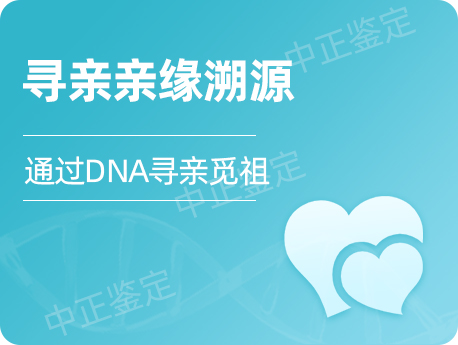江阴寻亲亲缘鉴定