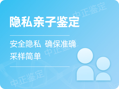 江阴隐私亲子鉴定