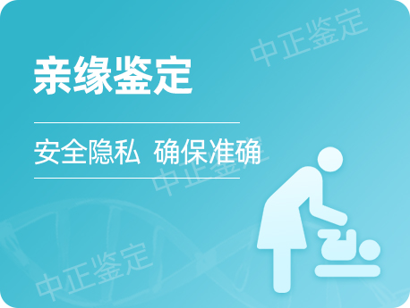 江阴DNA亲缘鉴定
